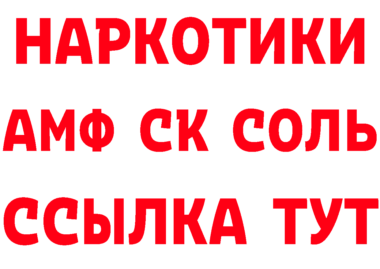 КЕТАМИН ketamine как зайти это мега Городовиковск