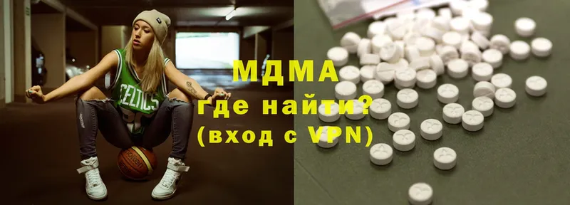 MDMA молли  блэк спрут онион  Городовиковск 